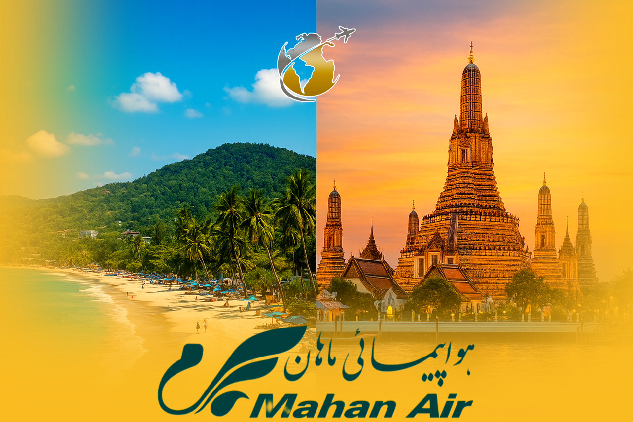 تور پوکت + بانکوک | 7 شب | ویژه آبان