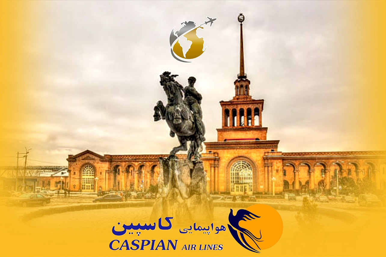 تور ارمنستان | 3 شب | کاسپین